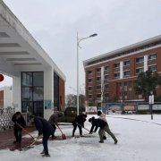 校将密切关注气象信息保障雪后校园道路畅通师生出行方便