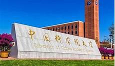 北京211大学名单