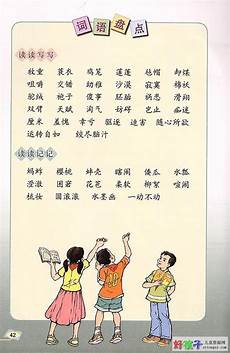 草原的课文