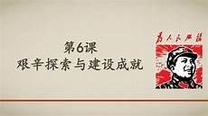 八年级历史试题