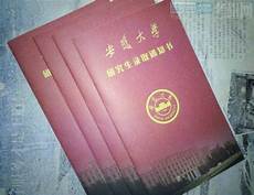 安徽工程大学录取通知书