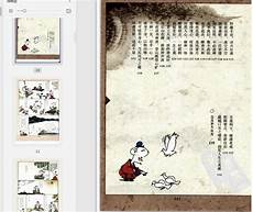 菜根谭pdf