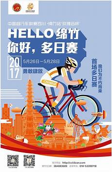 北京 马拉松