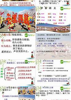 安塞腰鼓ppt